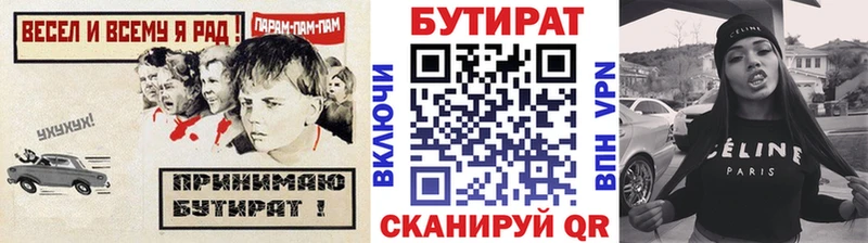 Бутират жидкий экстази  Татарск 