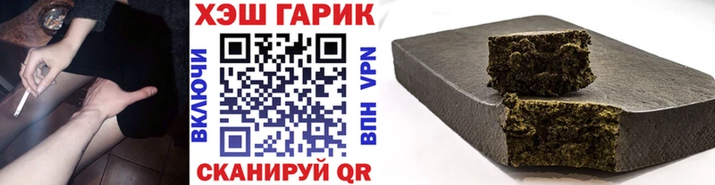 ГАШ гашик  Татарск 