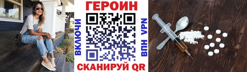 ГЕРОИН хмурый  закладки  Татарск 