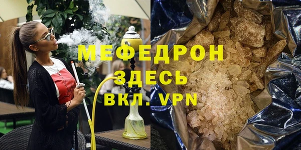 меф Армянск