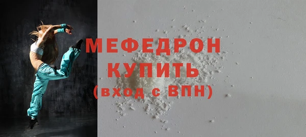 меф Армянск