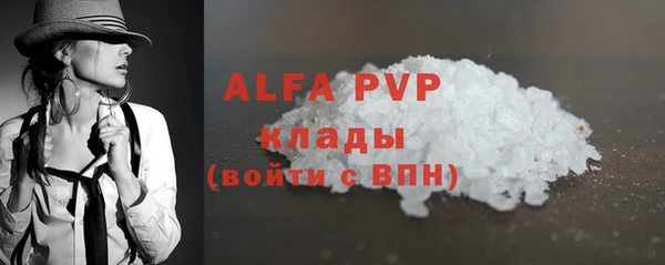 ALPHA PVP Арсеньев