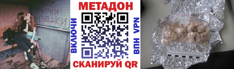 Метадон мёд  shop Telegram  Татарск 